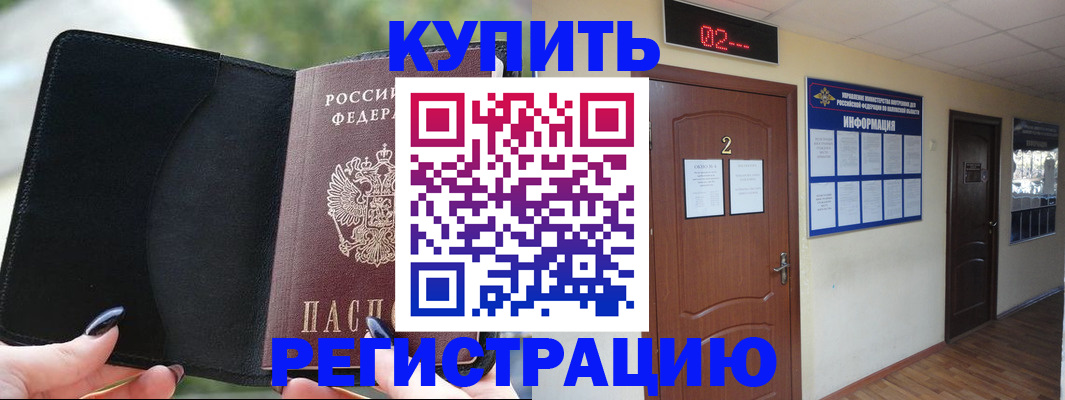 прописка от собственника в Кирсе