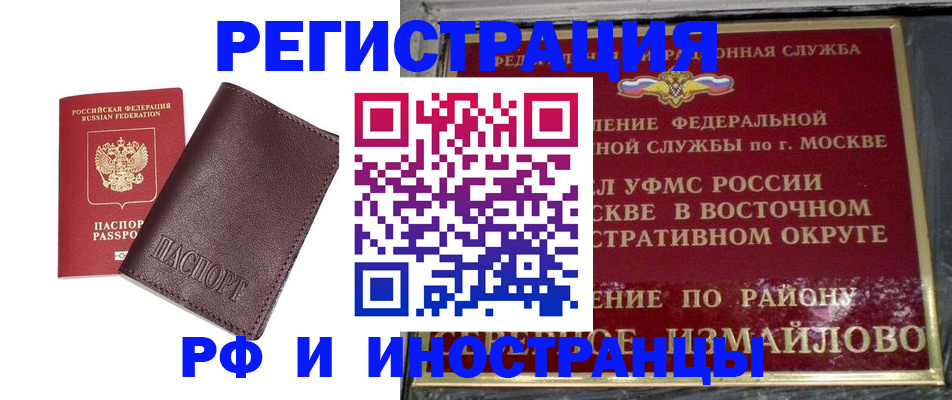 прописка гарантия в Кирсе